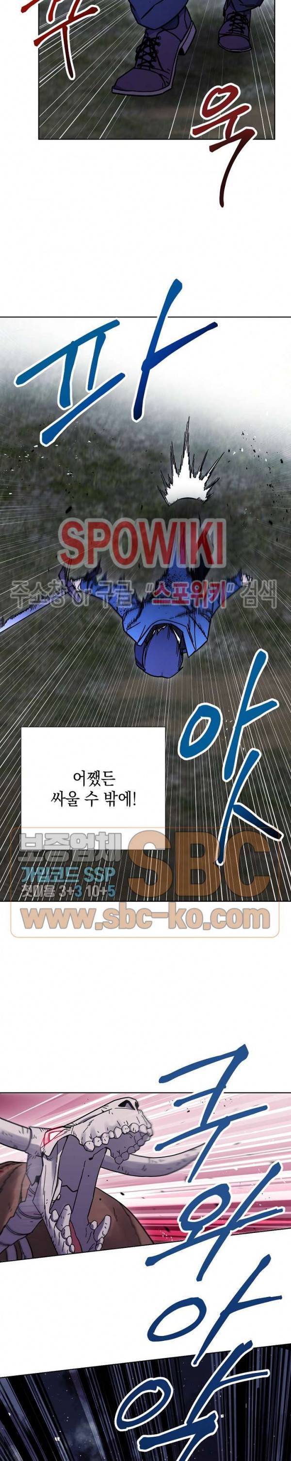 더 라이브 10화 7