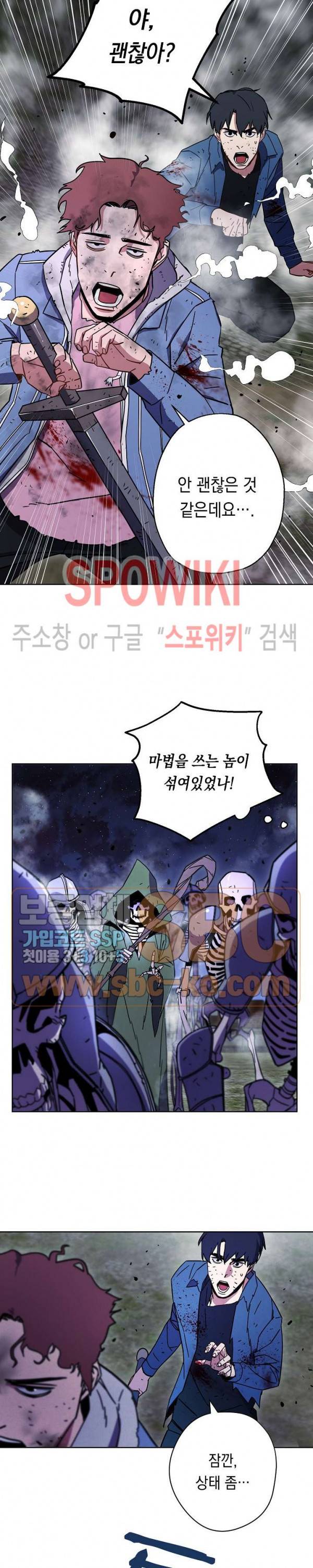 더 라이브 10화 11