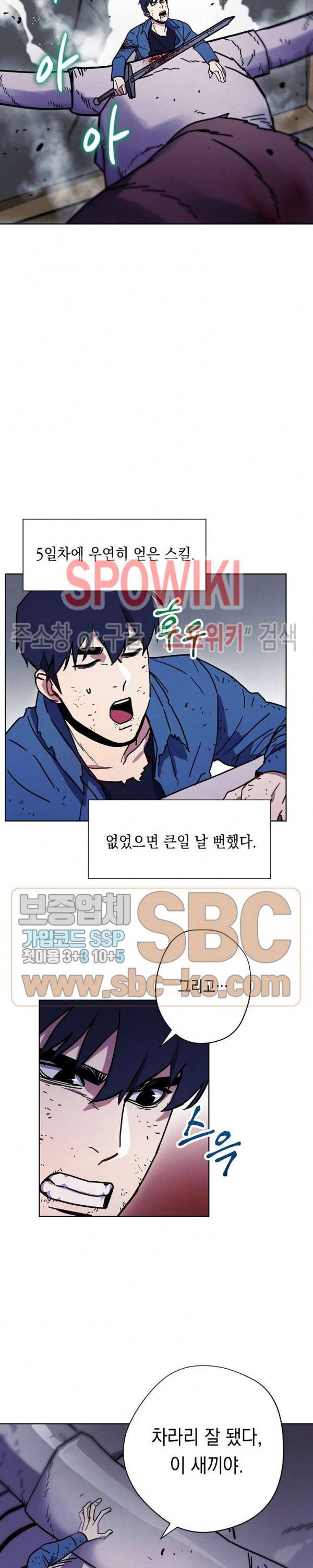 더 라이브 10화 15
