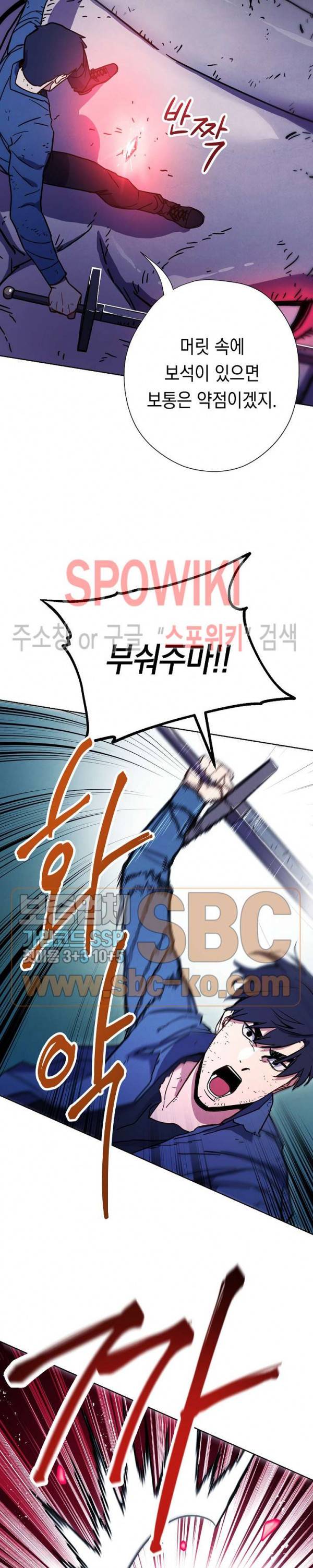 더 라이브 10화 16