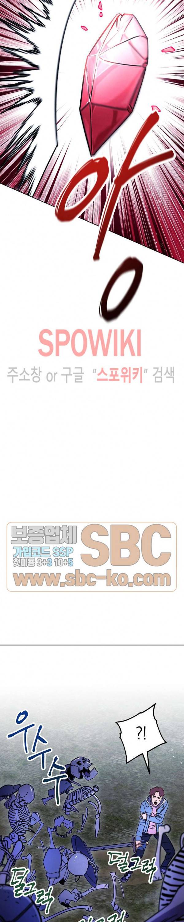 더 라이브 10화 17