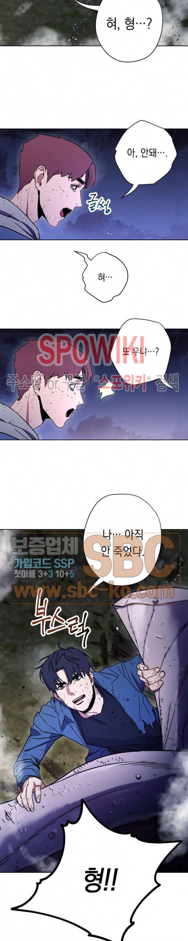 더 라이브 10화 20