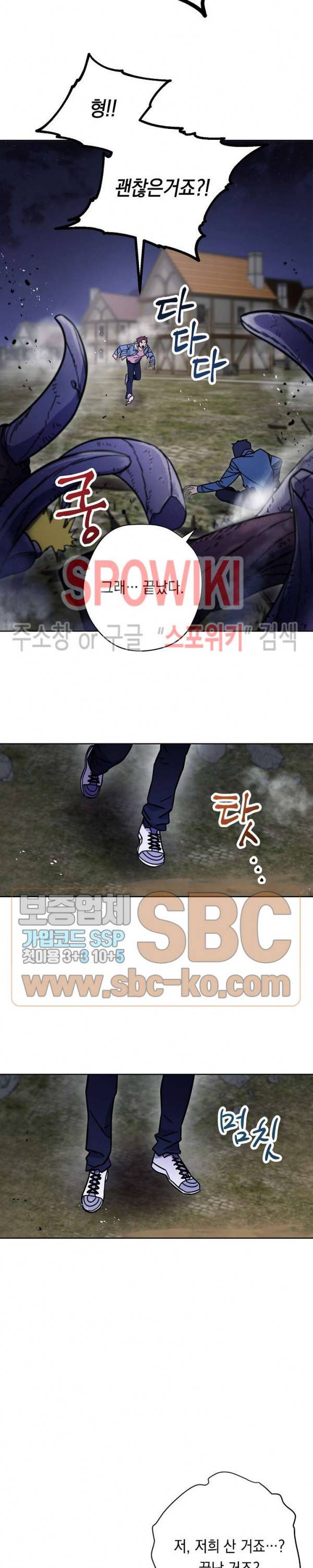 더 라이브 10화 21