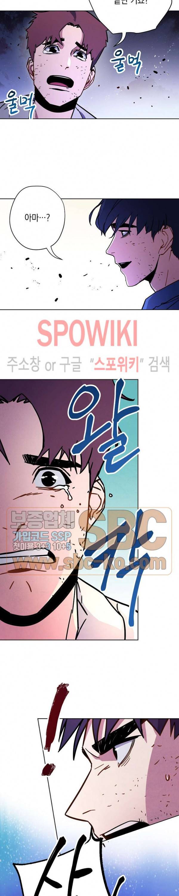 더 라이브 10화 22