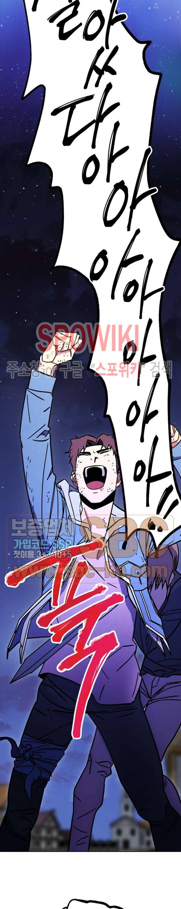 더 라이브 10화 23