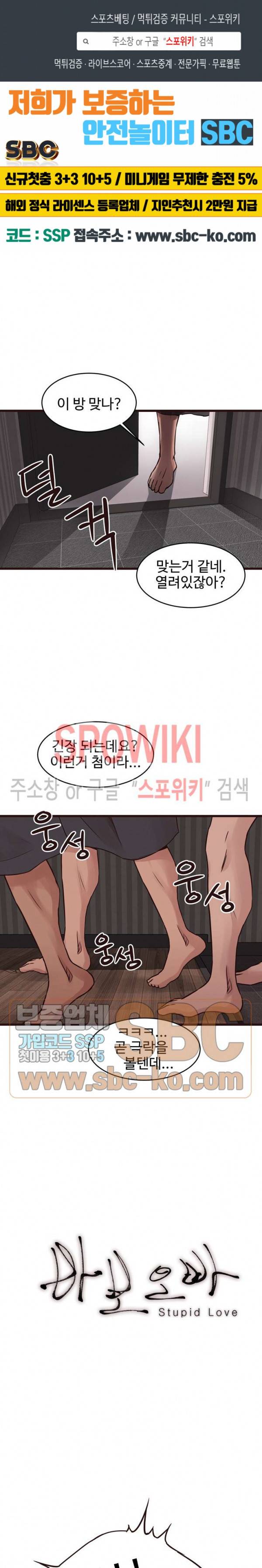 바보오빠 39화 1