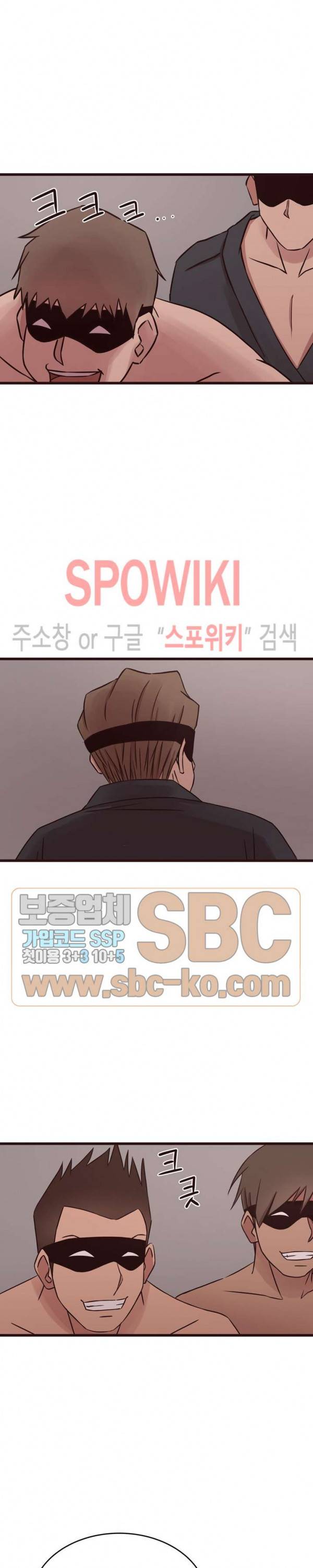 바보오빠 39화 3