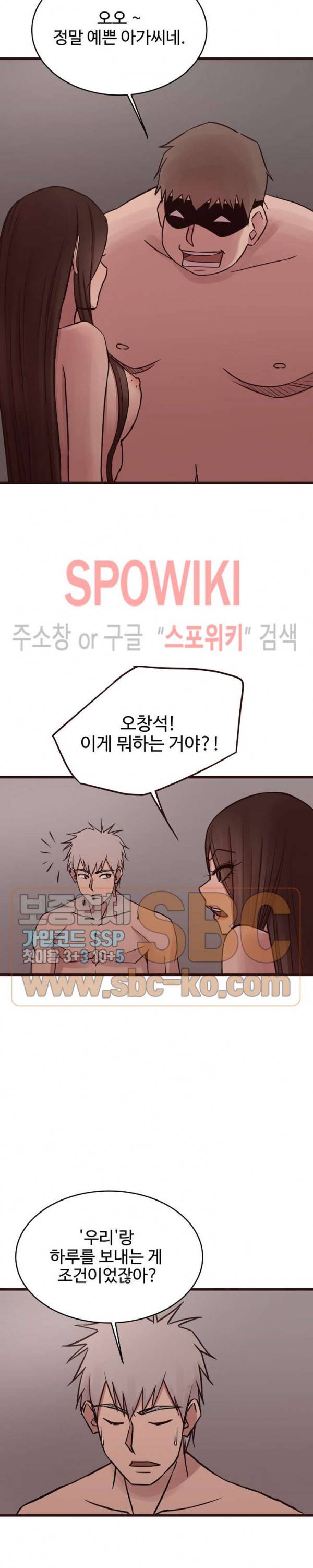 바보오빠 39화 4