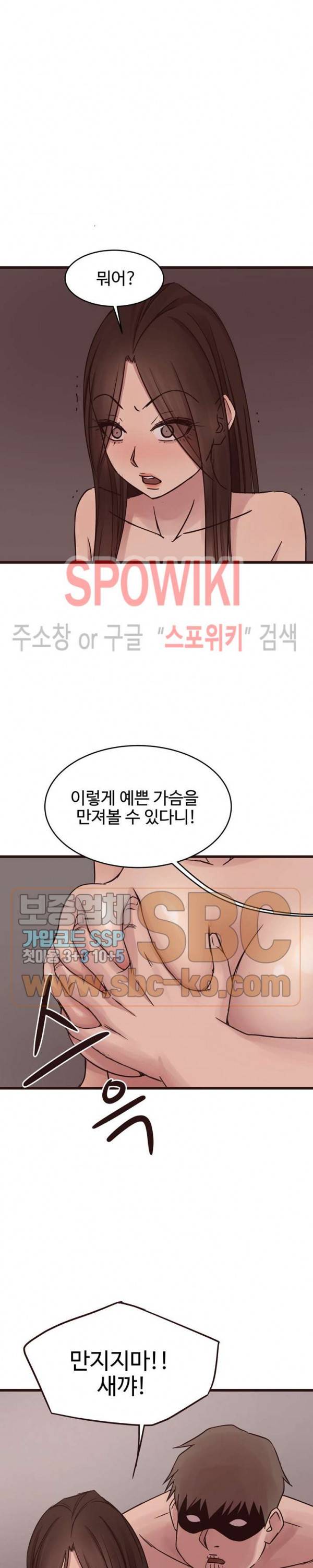 바보오빠 39화 5
