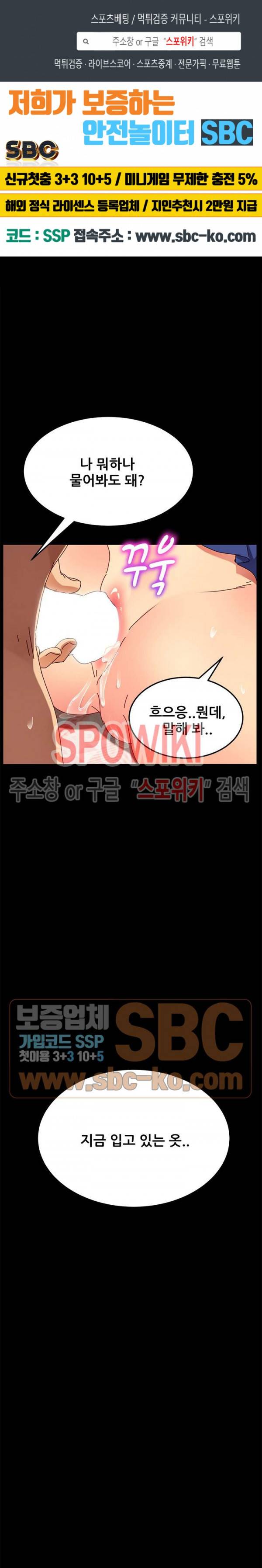 달콤한 동거 26화 1