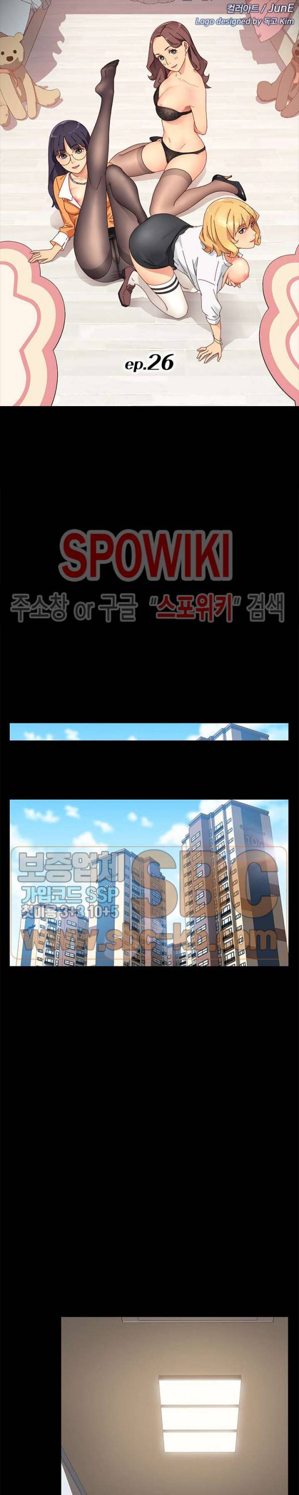 달콤한 동거 26화 3