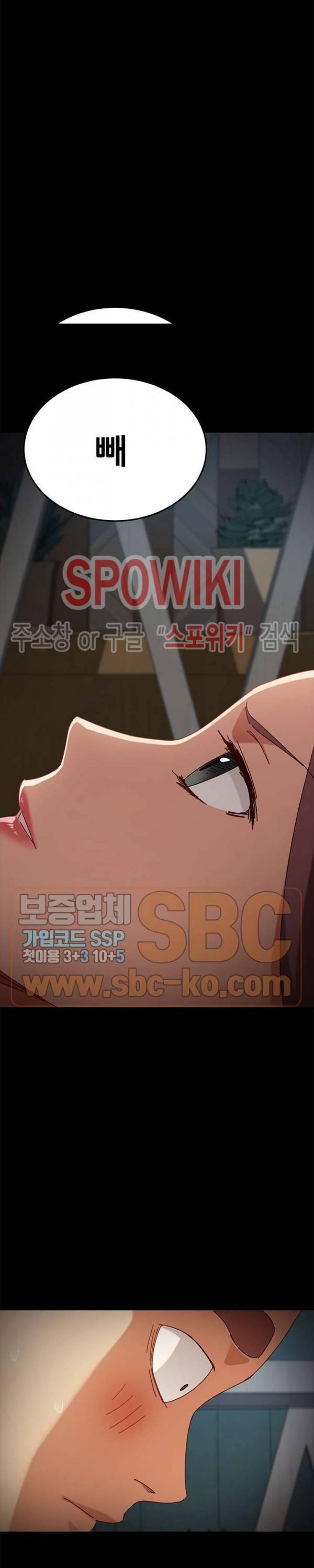 달콤한 동거 26화 6
