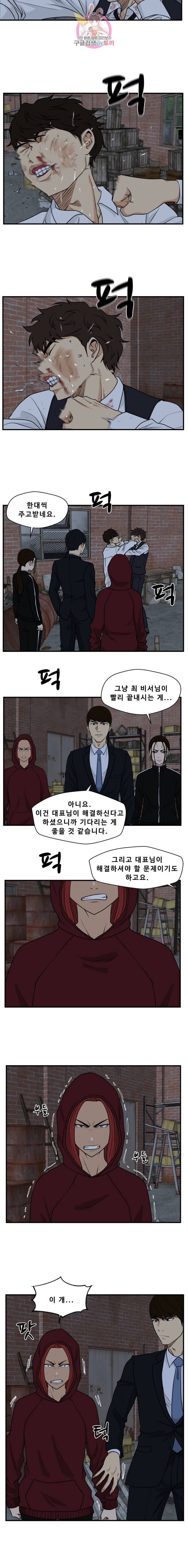 35세 강무열 95화 3