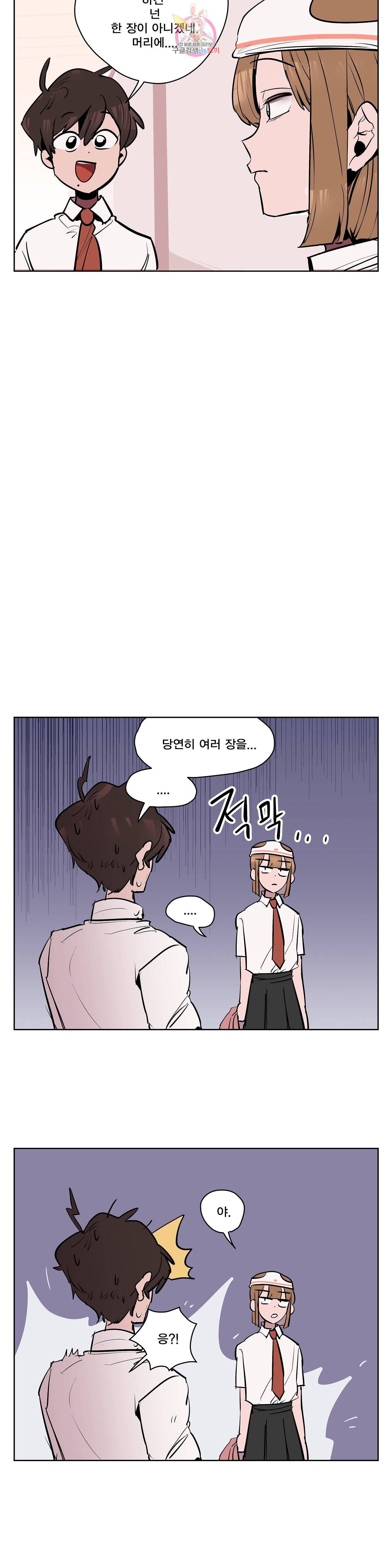 팬티요정 미미미 26화 2
