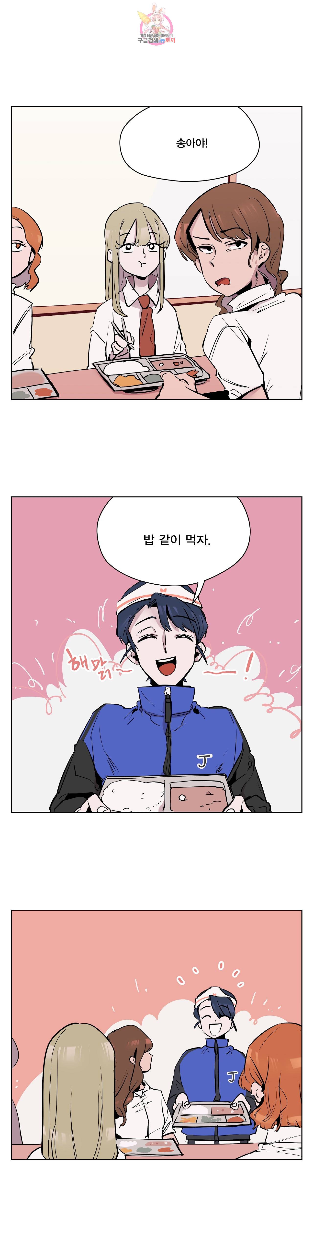 팬티요정 미미미 26화 4