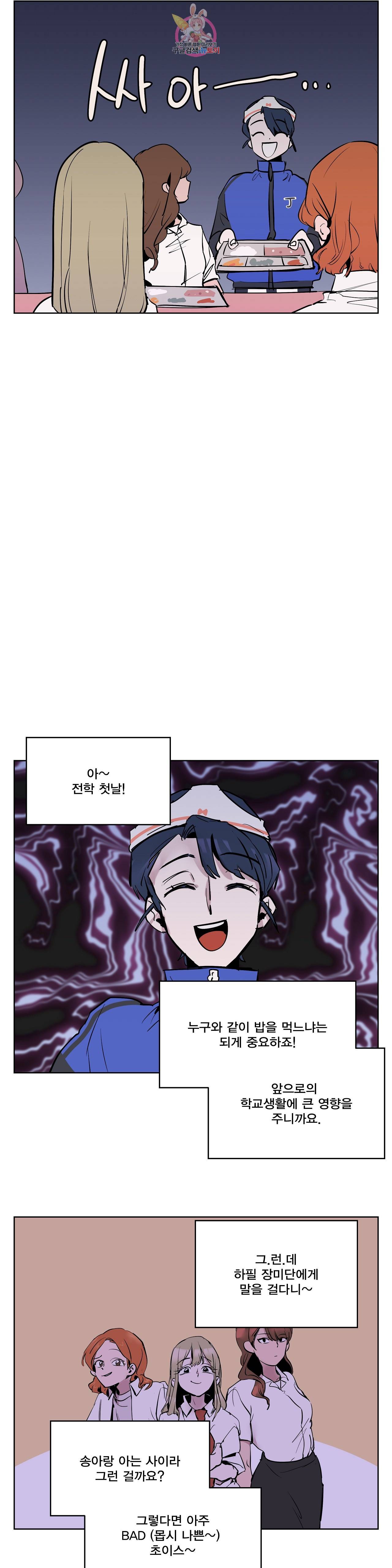 팬티요정 미미미 26화 5