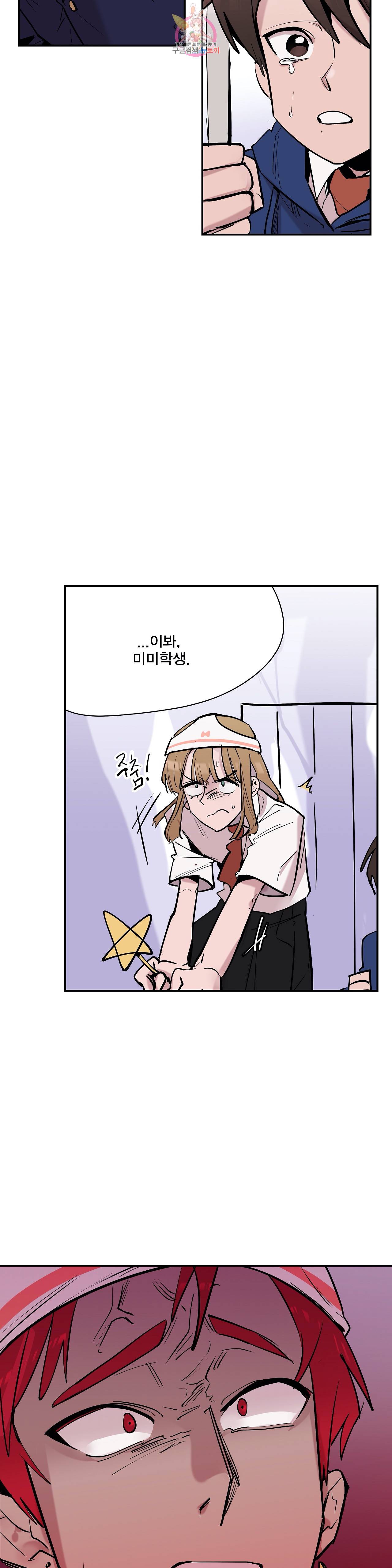 팬티요정 미미미 34화 2