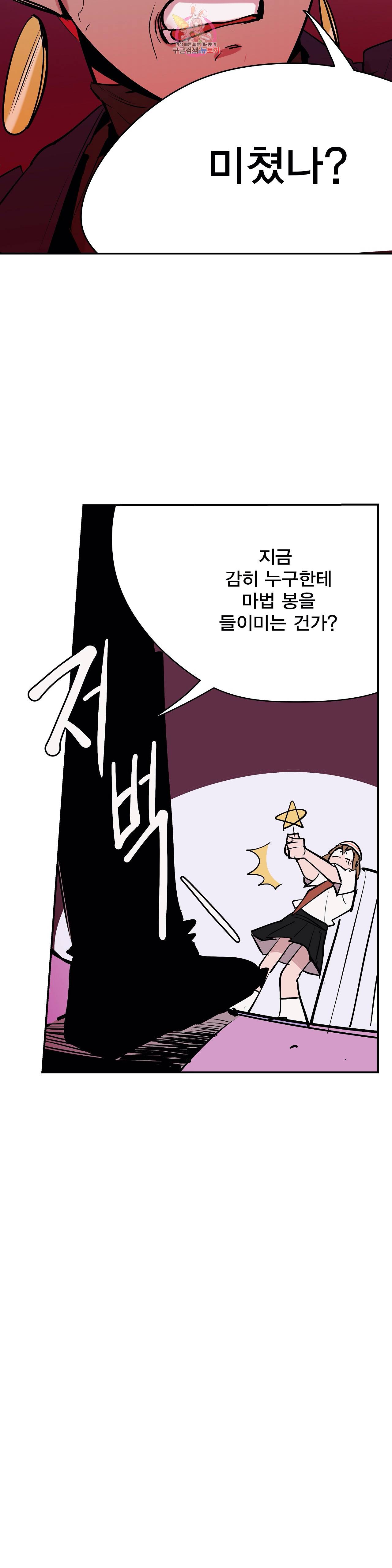 팬티요정 미미미 34화 3