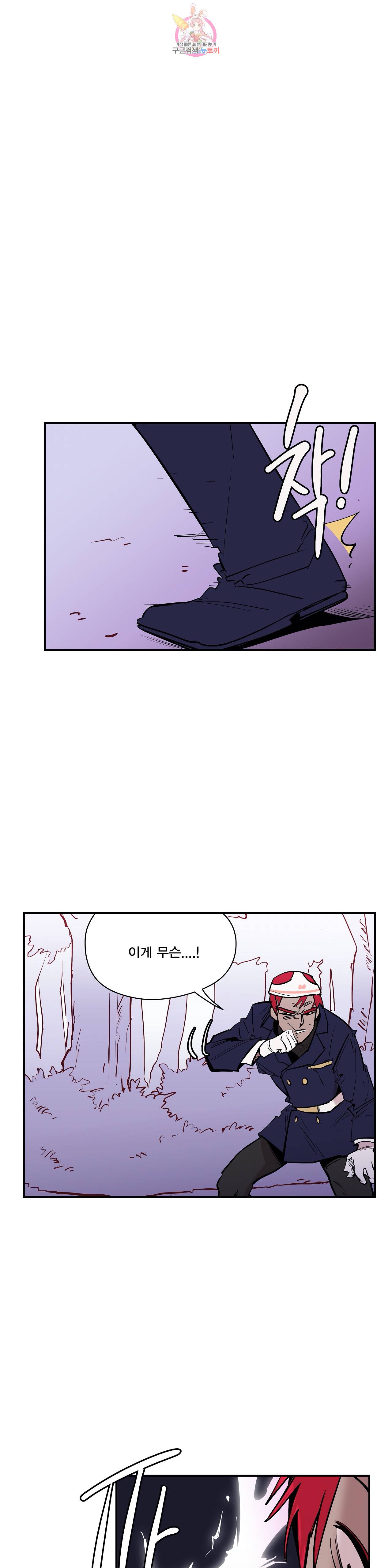 팬티요정 미미미 34화 6
