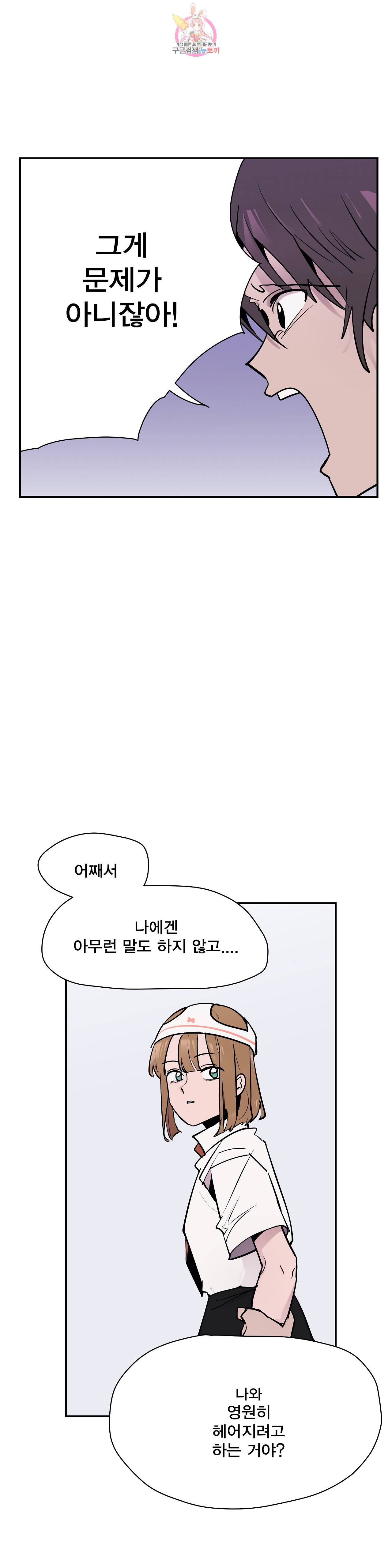 팬티요정 미미미 43화 3