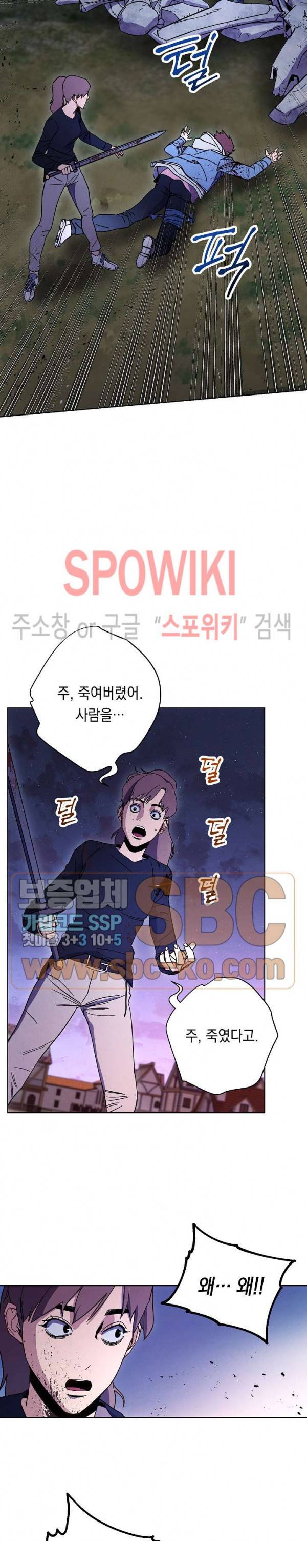 더 라이브 11화 2