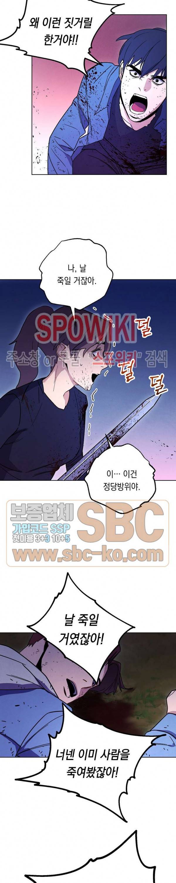 더 라이브 11화 3