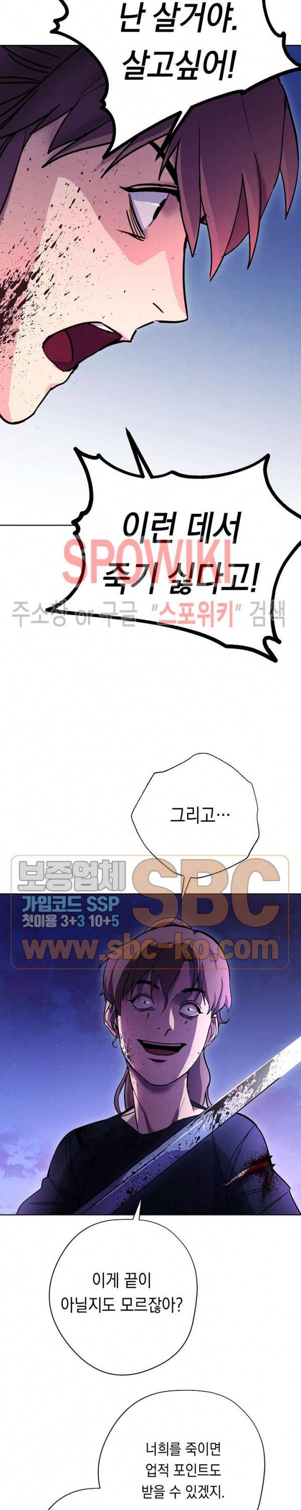 더 라이브 11화 4