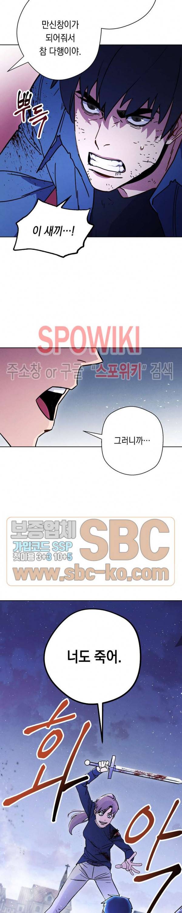 더 라이브 11화 5
