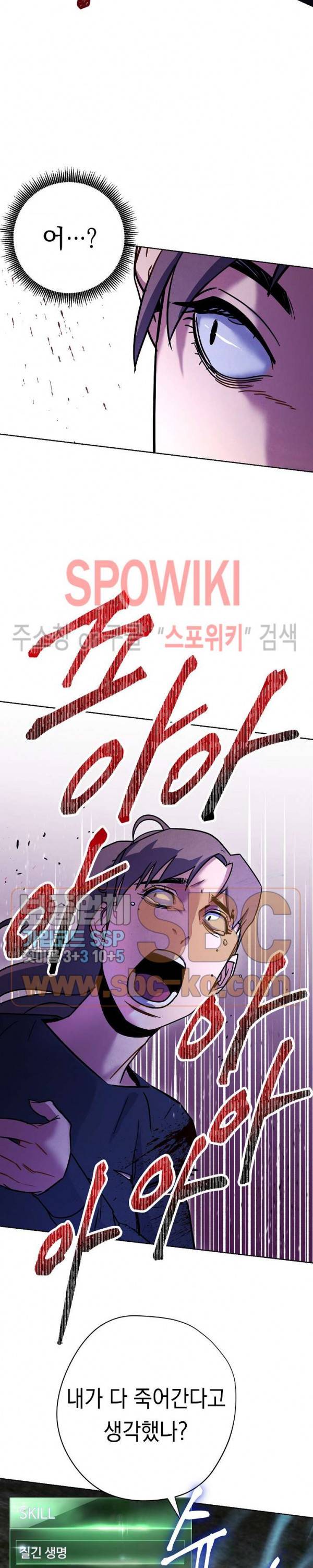 더 라이브 11화 7