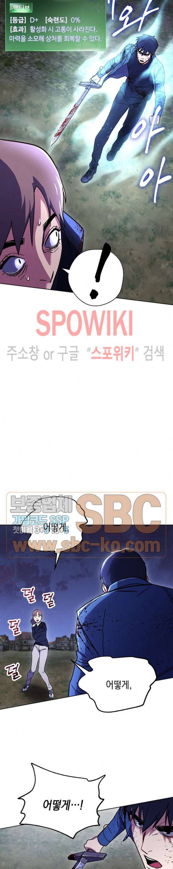 더 라이브 11화 8