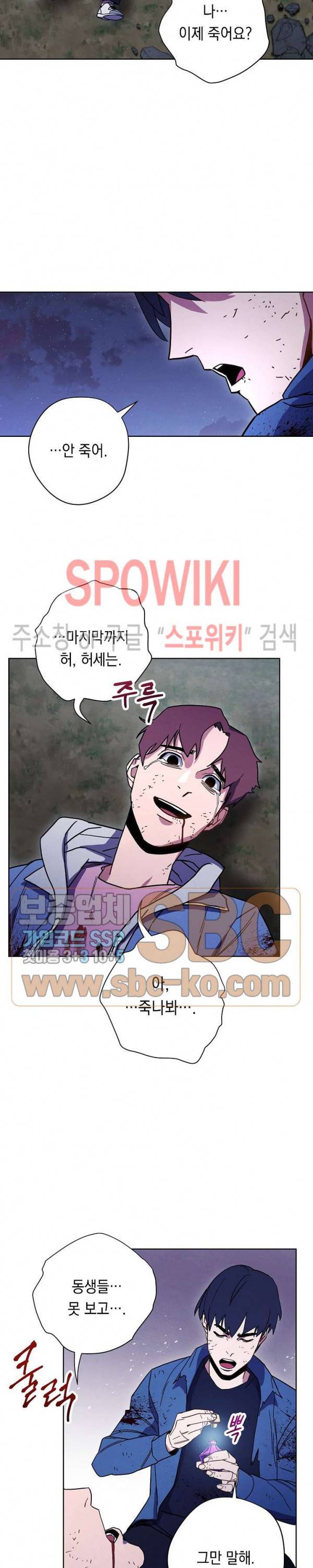 더 라이브 11화 11
