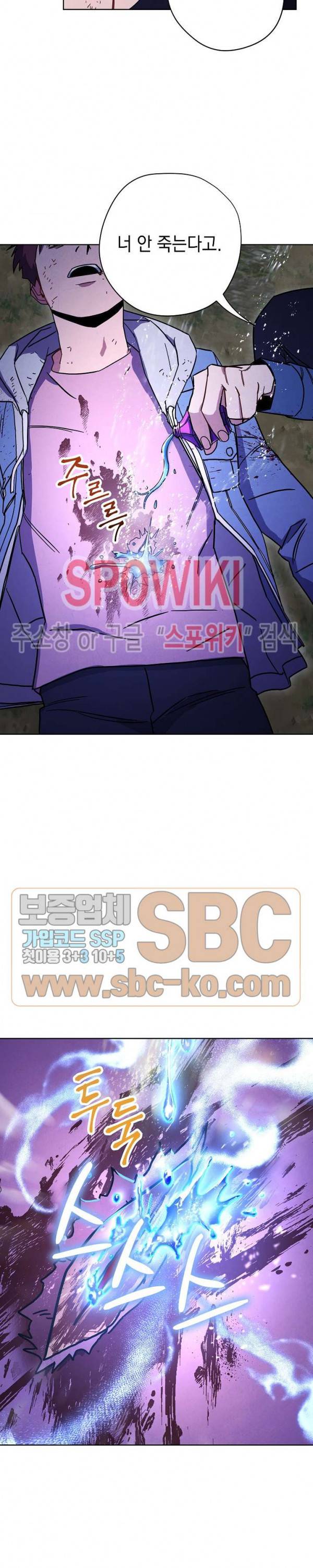 더 라이브 11화 12