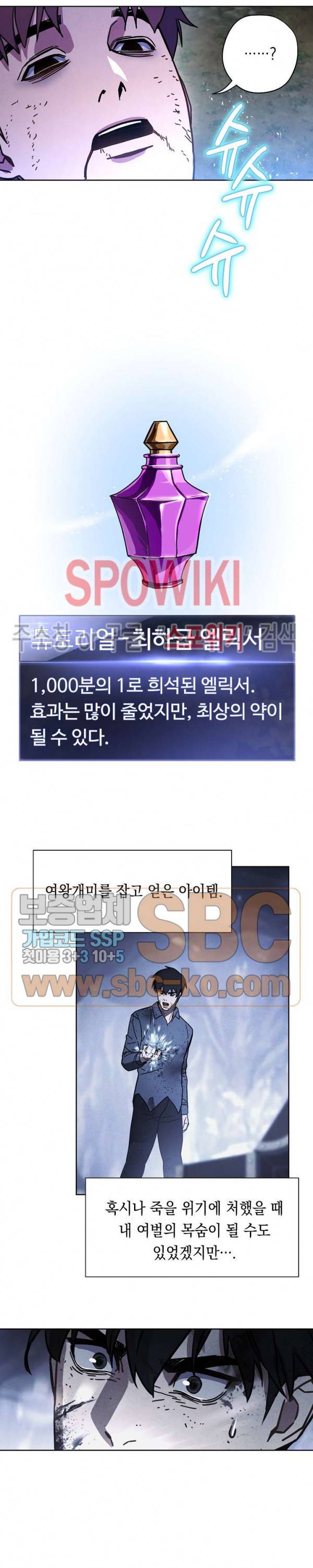 더 라이브 11화 13