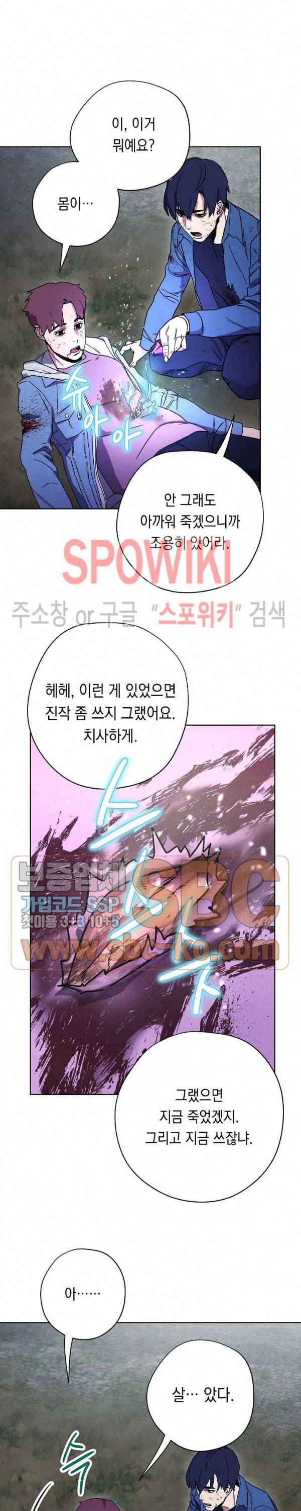 더 라이브 11화 14