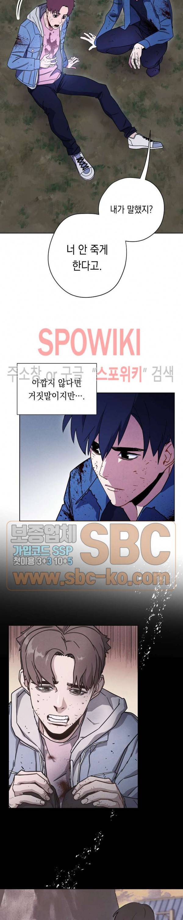 더 라이브 11화 15