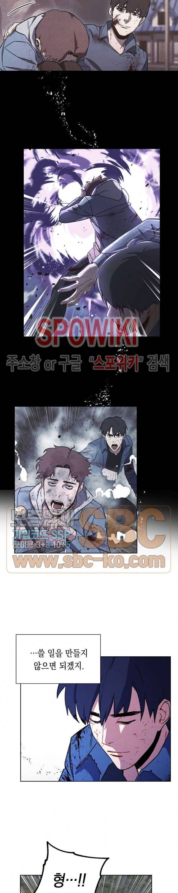 더 라이브 11화 16