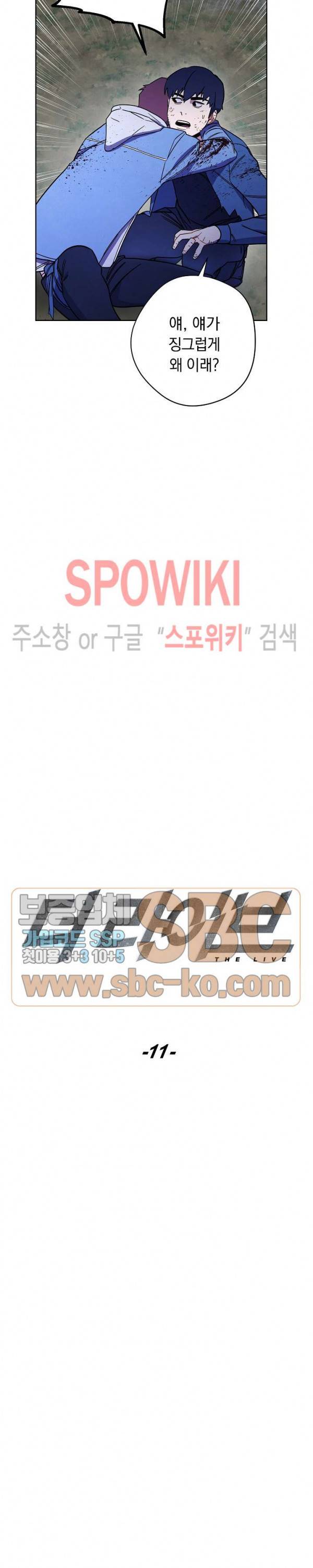 더 라이브 11화 17
