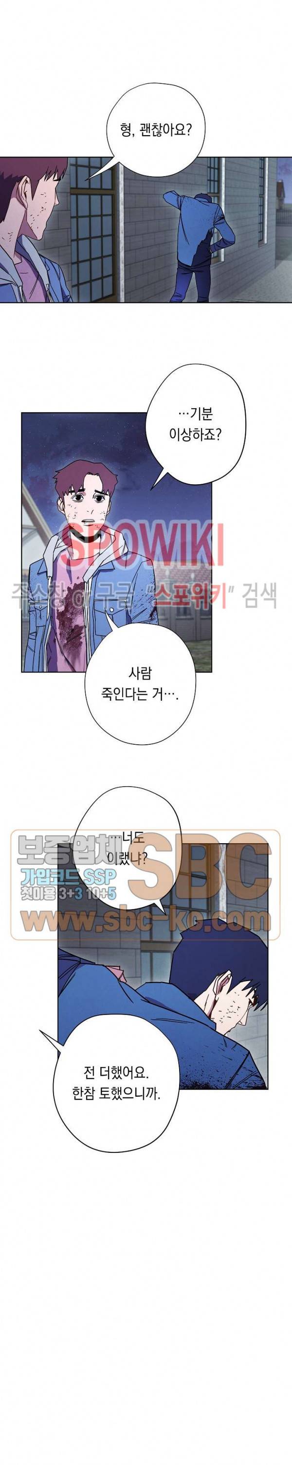 더 라이브 11화 18