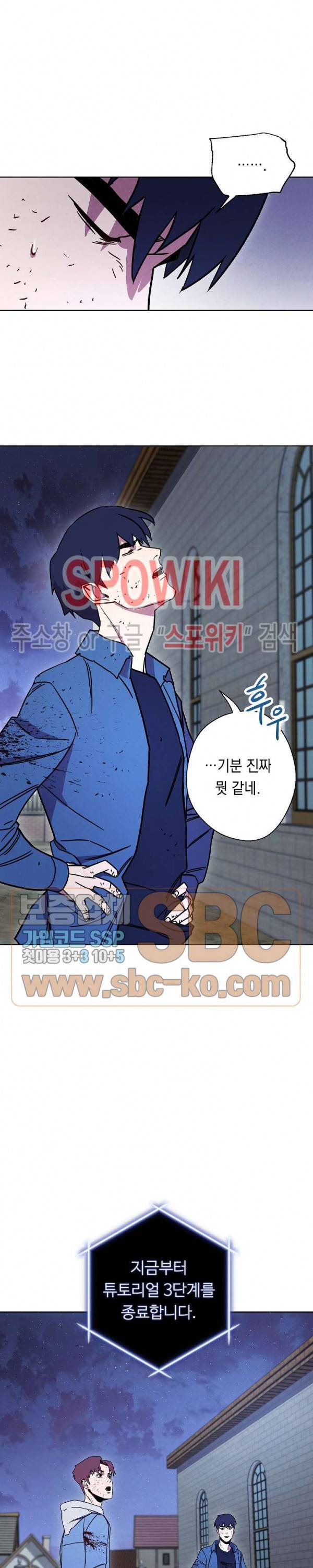 더 라이브 11화 19