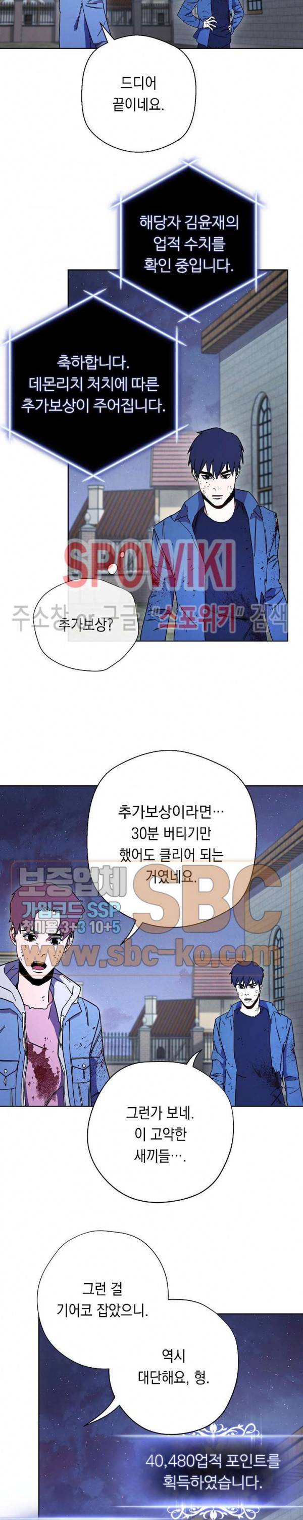 더 라이브 11화 20