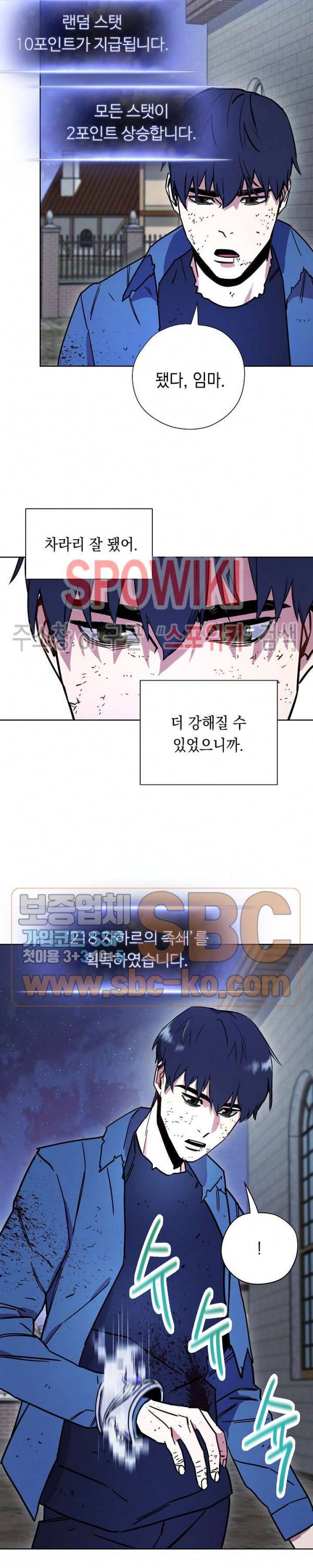 더 라이브 11화 21