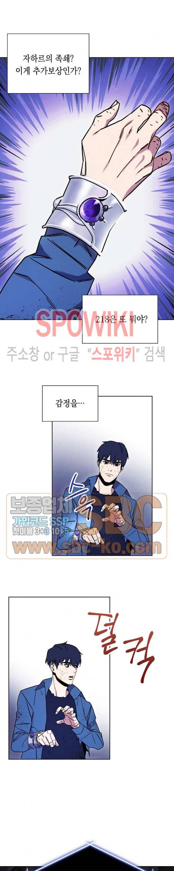 더 라이브 11화 22