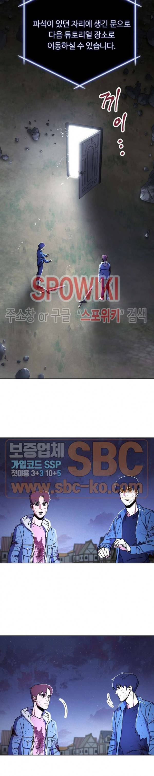 더 라이브 11화 23