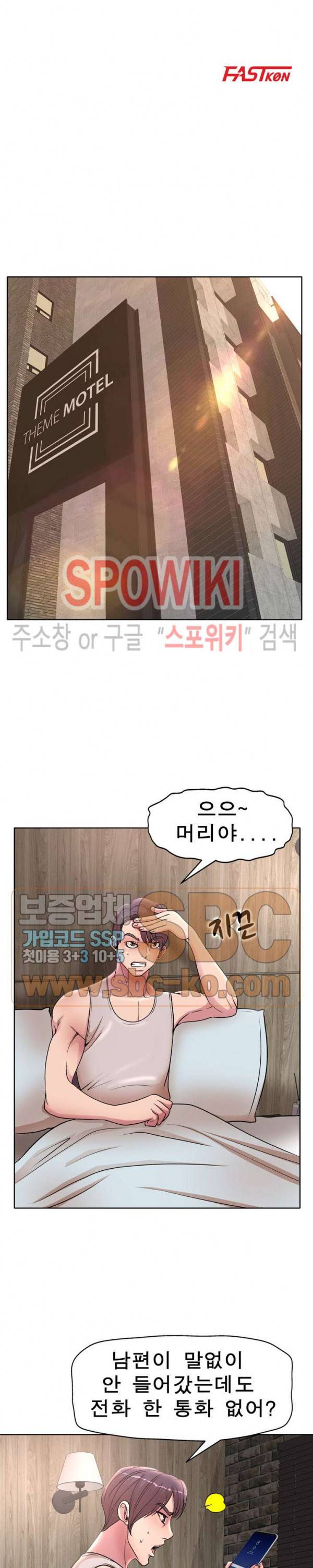 아내의 제자들 23화 3