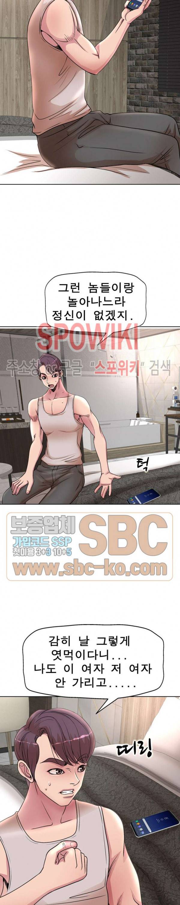 아내의 제자들 23화 4