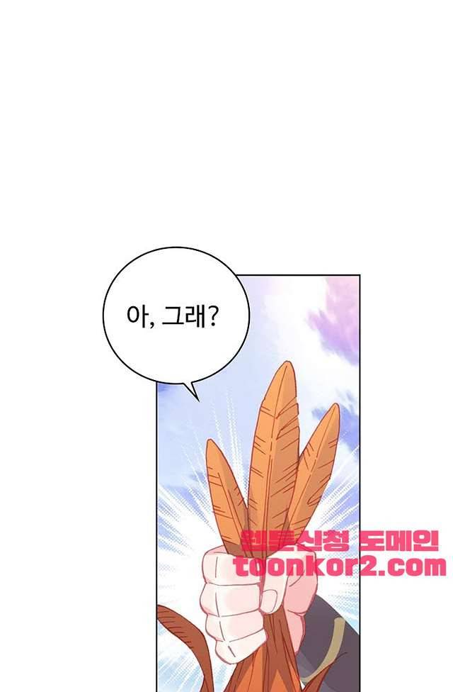 완벽한 세계 138화 1