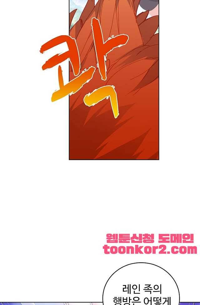 완벽한 세계 138화 3