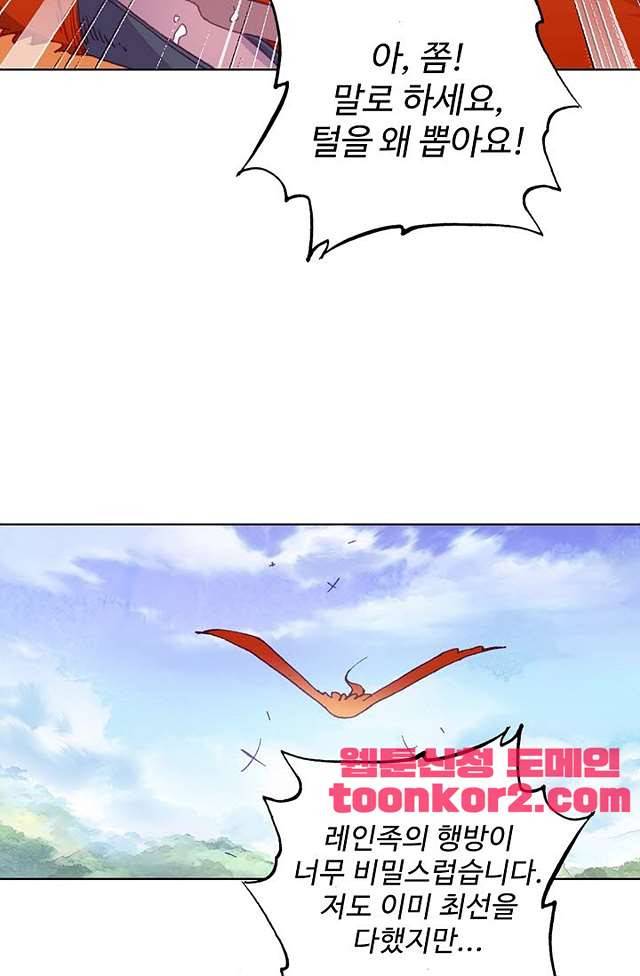 완벽한 세계 138화 4