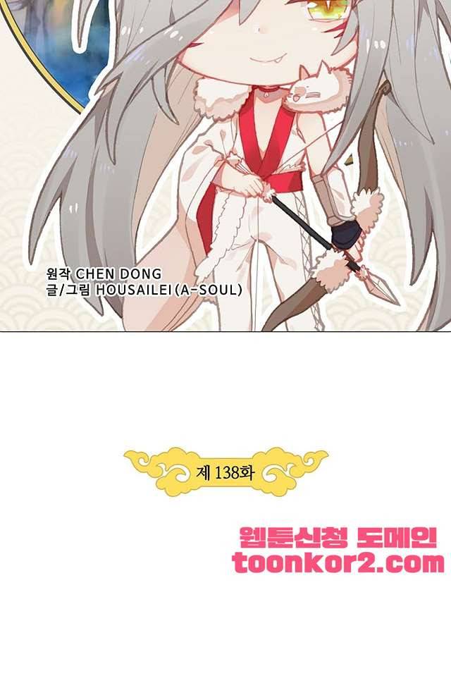 완벽한 세계 138화 6