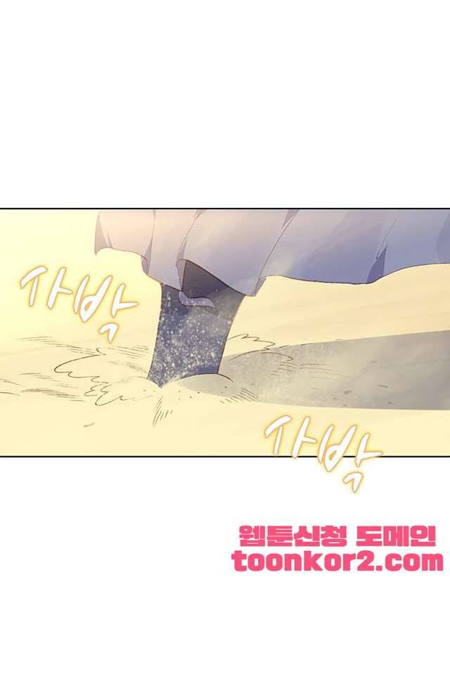 완벽한 세계 138화 7